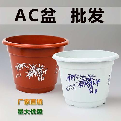 塑料花盆环保优质塑料盆ac盆加厚阳台庭院园艺自吸水绿植花盘