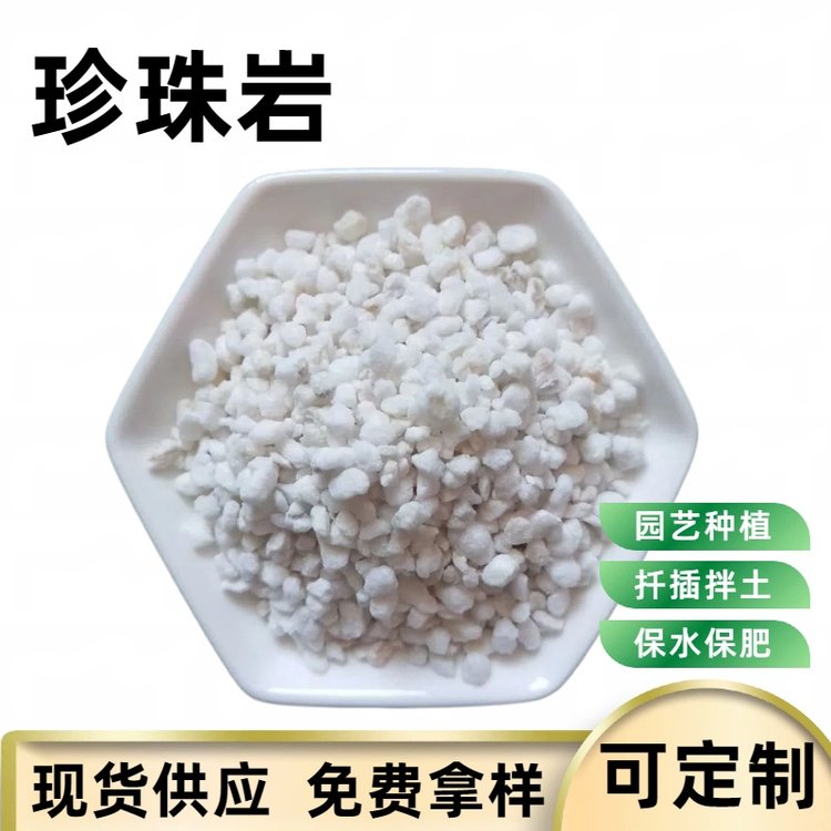 建筑物膨胀珍珠岩