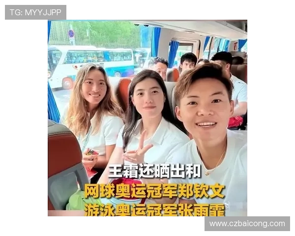 王霜姚明携手共创中国体育新辉煌展现拼搏精神与团队力量